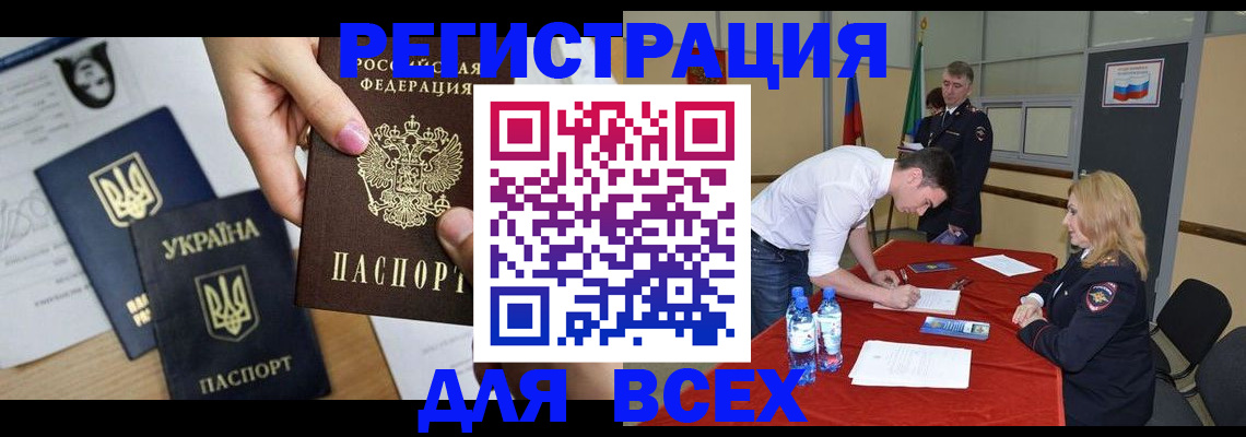 временная регистрация для школы в Тереке