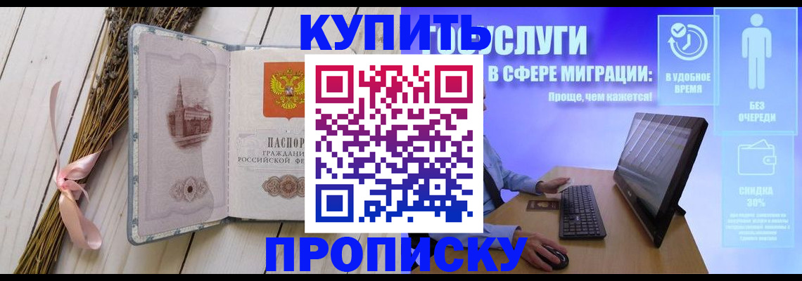 временная регистрация надежно в Тереке