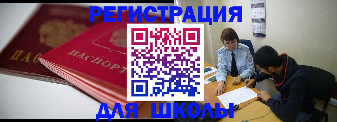 временная регистрация 2025 в Тереке