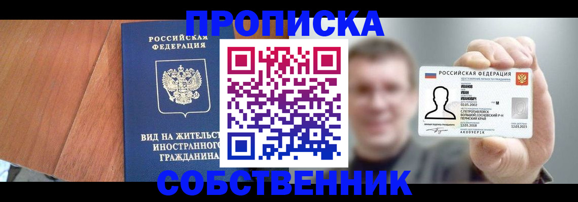 регистрация для дет. сада в Тереке