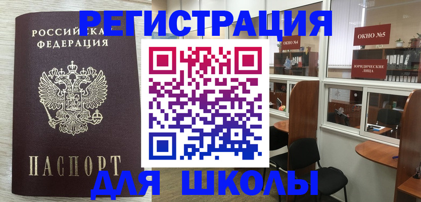 временная регистрация купить в Тереке