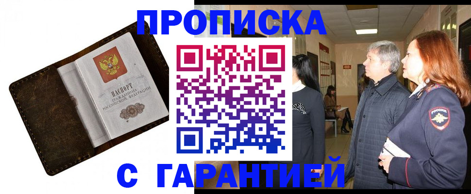 временная регистрация госуслуги в Тереке