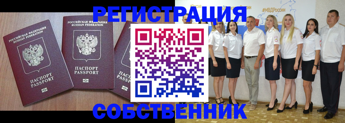 временная регистрация гарантия в Тереке
