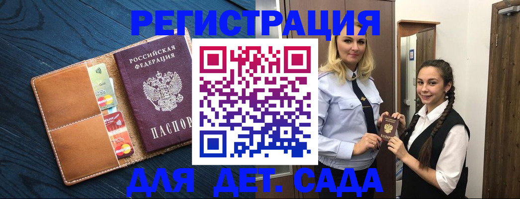 временная регистрация 2025 в Тереке