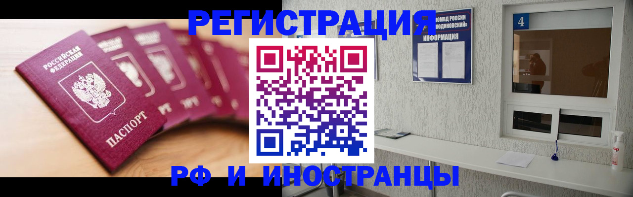 временная регистрация недорого в Тереке